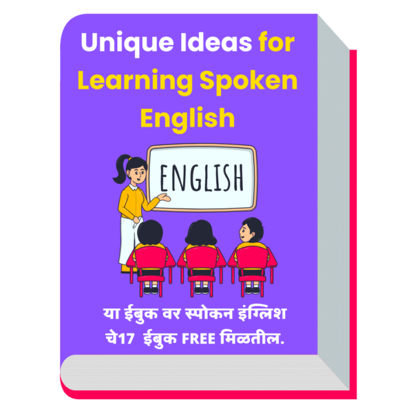 Spoken English Ebook